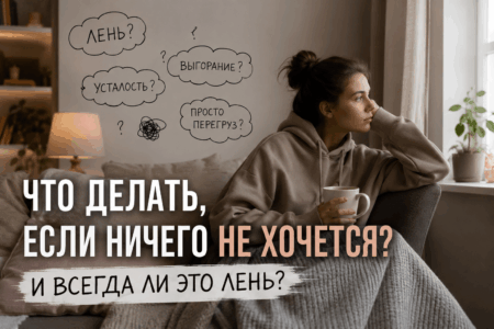 Len' ili ustalost'?